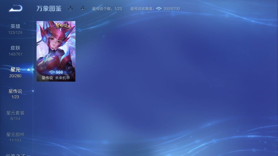 WZQM4123443王者荣耀账号详情图6