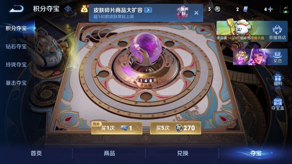 WZQM4123443王者荣耀账号详情图7