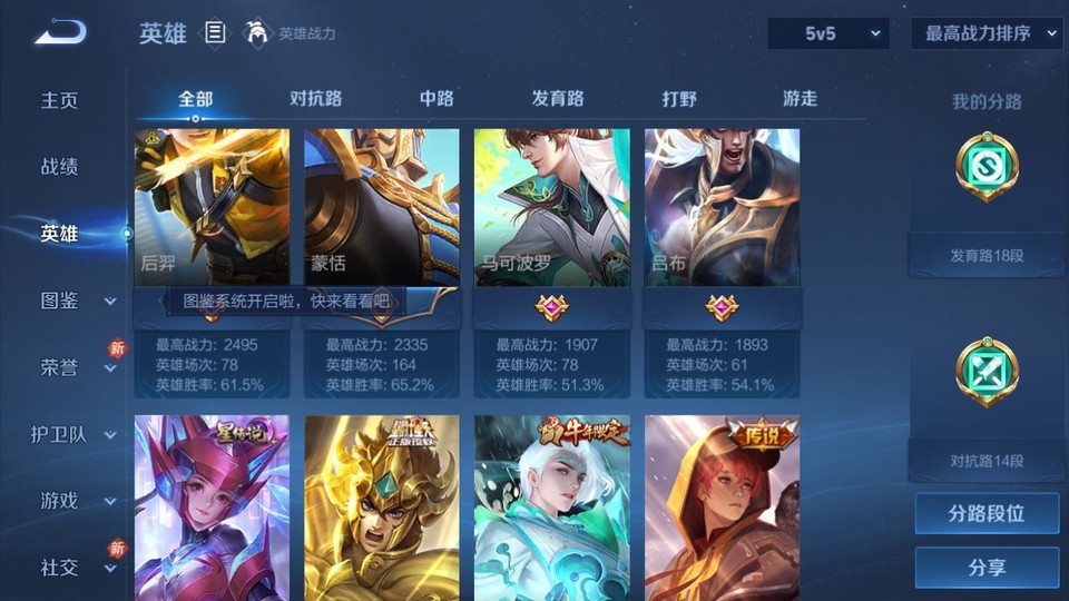 WZQM4123443王者荣耀账号详情图10