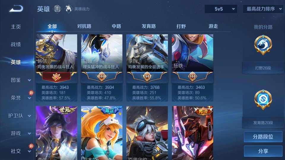 WZQM4123425王者荣耀账号详情图11