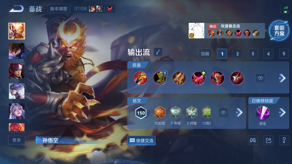 WZQM4123425王者荣耀账号详情图12