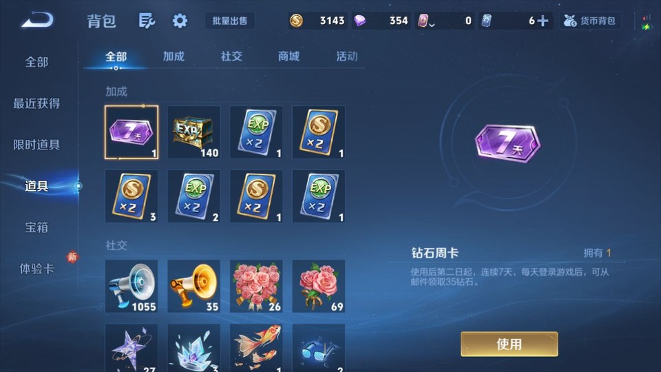 WZQM4123425王者荣耀账号详情图13