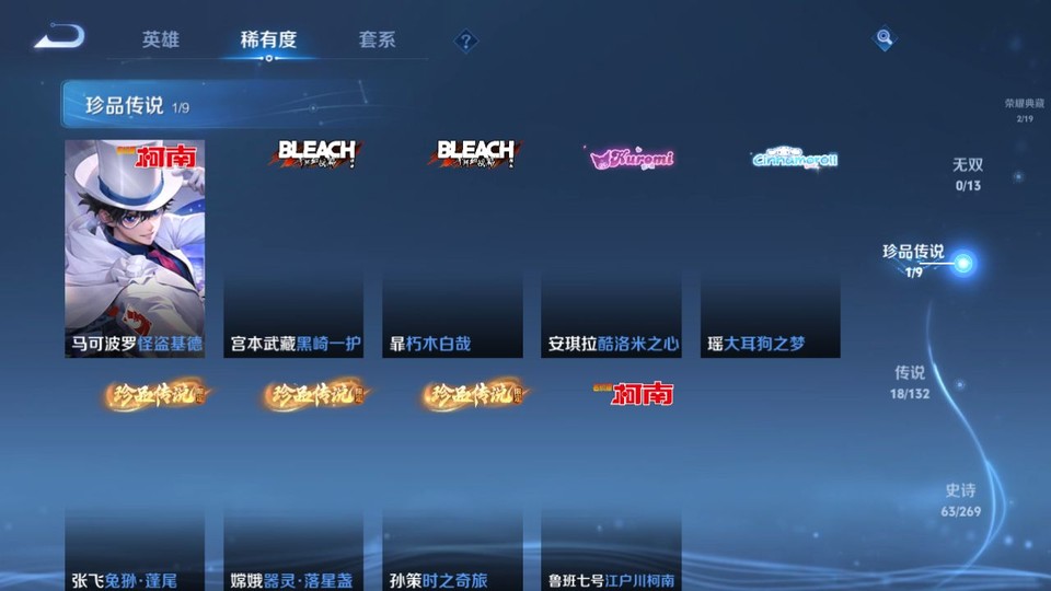 WZQM4123425王者荣耀账号详情图6