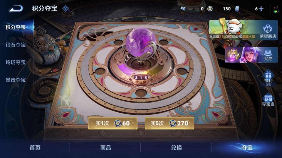 WZQM4123425王者荣耀账号详情图8