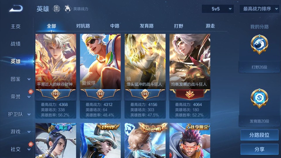 WZQM4123425王者荣耀账号详情图10