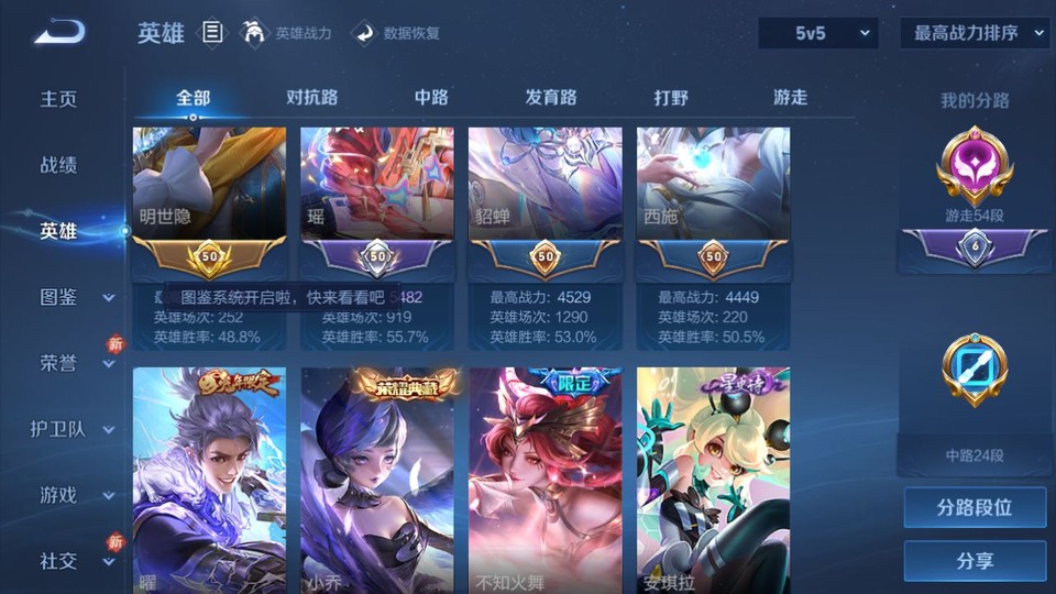 WZQM4123417王者荣耀账号详情图11