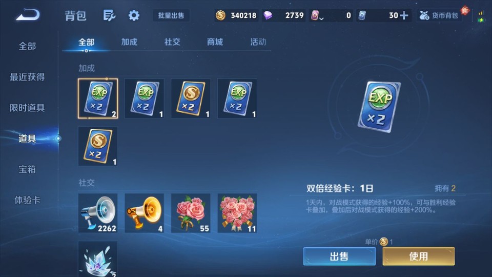 WZQM4123417王者荣耀账号详情图13