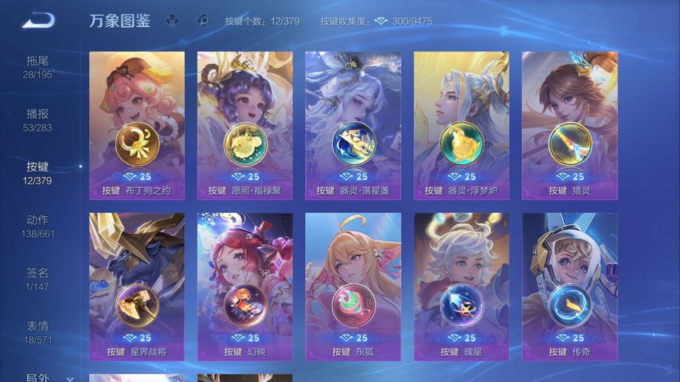 WZQM4123417王者荣耀账号详情图15