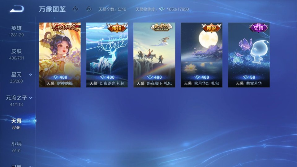 WZQM4123417王者荣耀账号详情图17