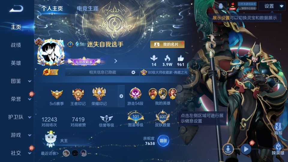 WZQM4123417王者荣耀账号详情图2