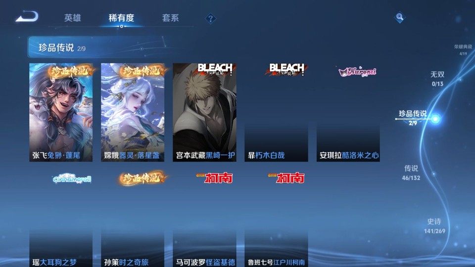 WZQM4123417王者荣耀账号详情图6