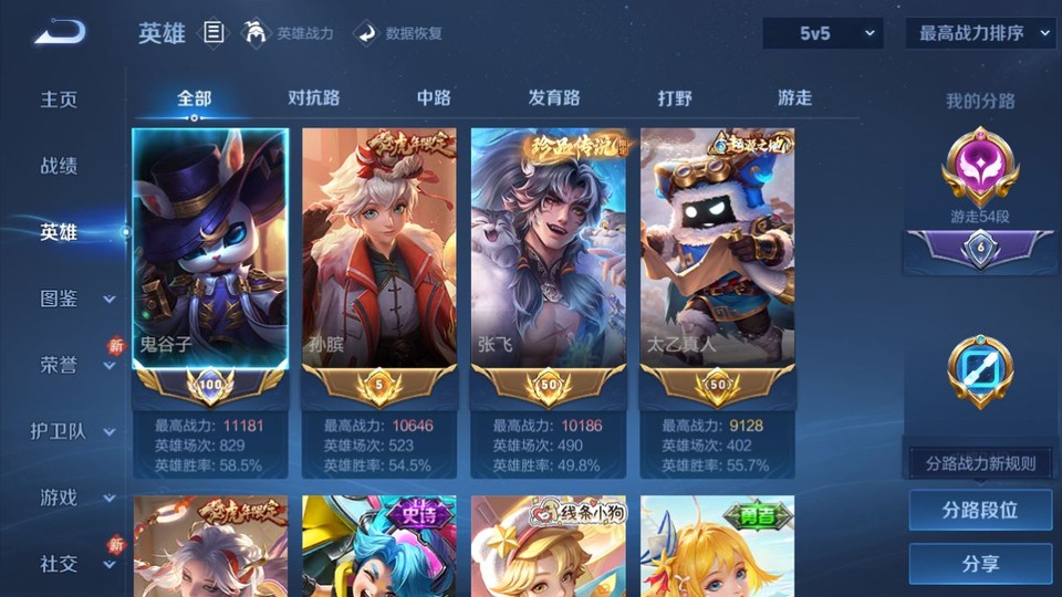 WZQM4123417王者荣耀账号详情图9