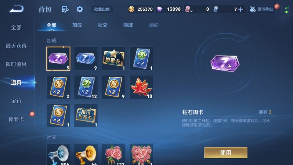 WZQM4123320王者荣耀账号详情图12