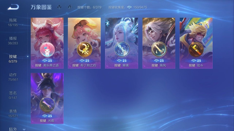 WZQM4123320王者荣耀账号详情图14