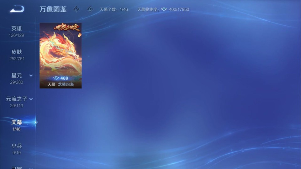 WZQM4123320王者荣耀账号详情图15