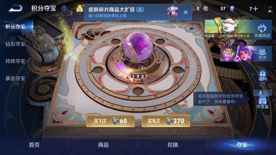 WZQM4123320王者荣耀账号详情图7