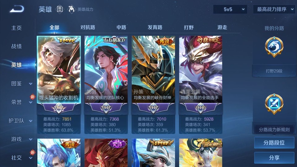 WZQM4123320王者荣耀账号详情图8