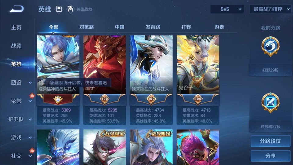 WZQM4123320王者荣耀账号详情图9