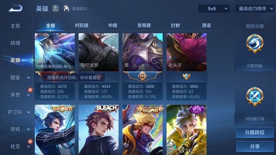 WZQM4123320王者荣耀账号详情图10