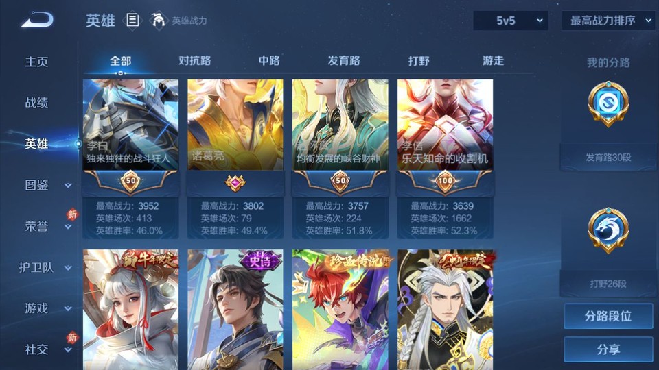 WZQM4123318王者荣耀账号详情图11