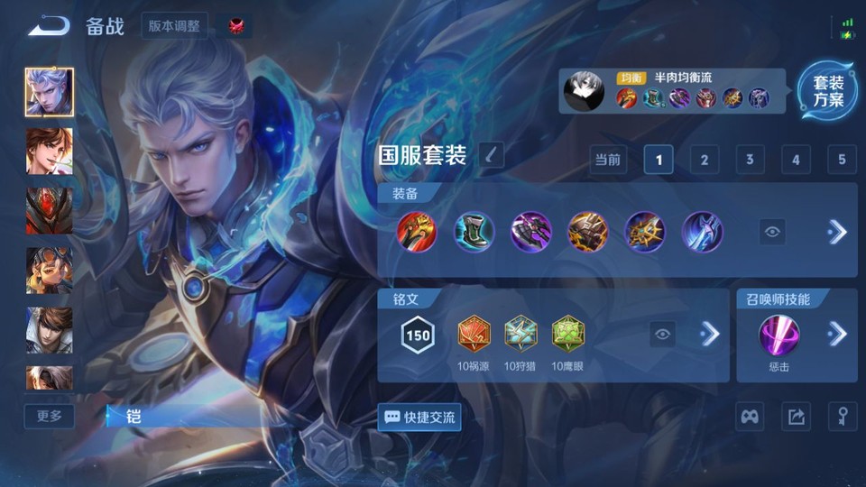 WZQM4123318王者荣耀账号详情图12