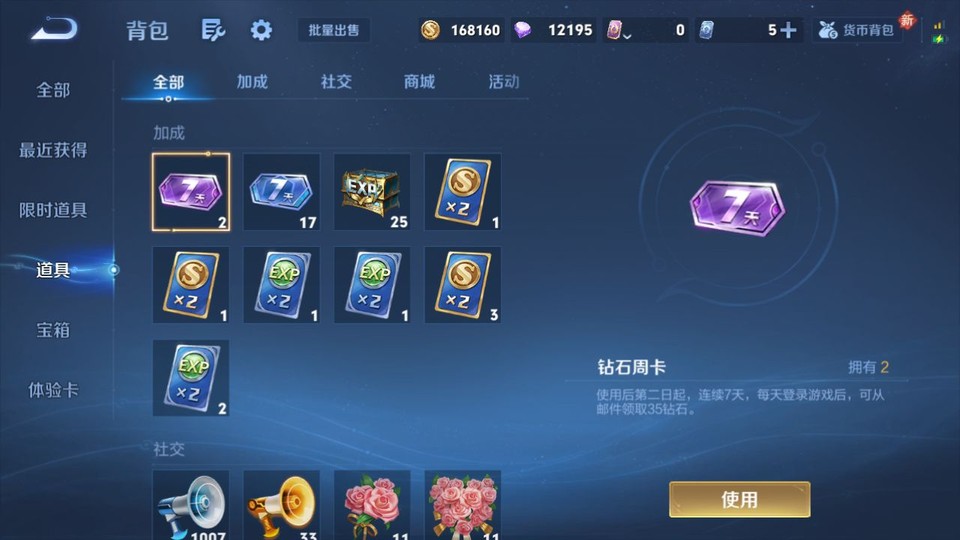 WZQM4123318王者荣耀账号详情图13