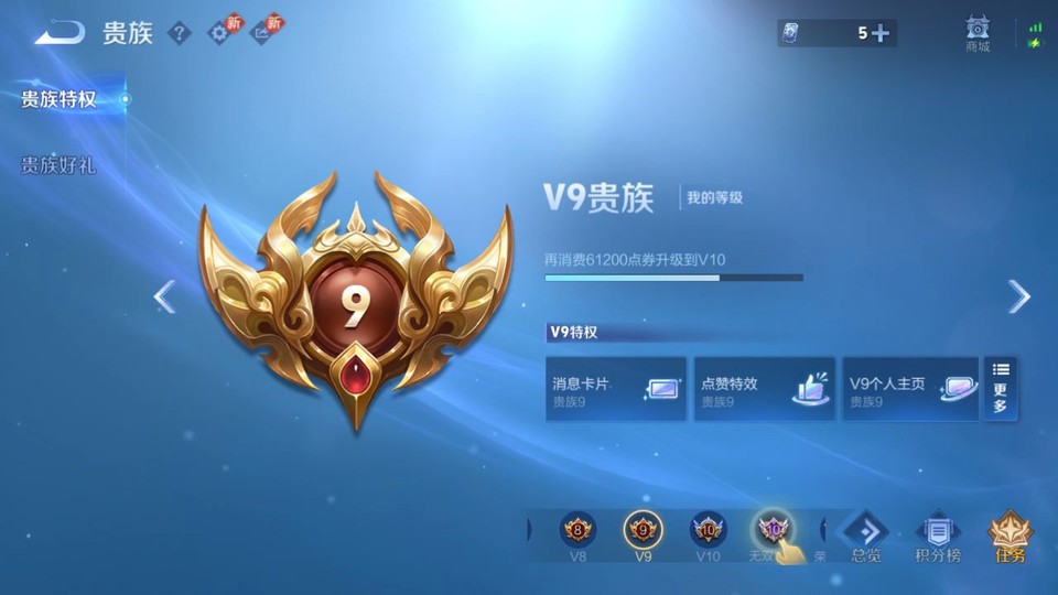 WZQM4123318王者荣耀账号详情图5