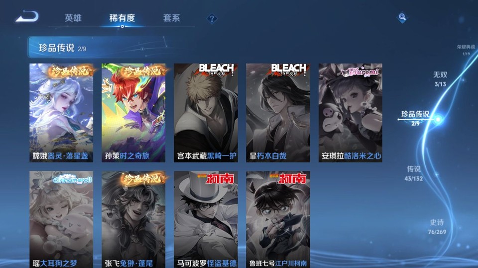 WZQM4123318王者荣耀账号详情图6