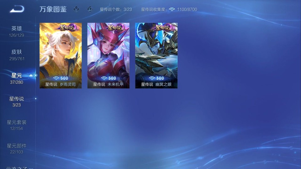 WZQM4123318王者荣耀账号详情图7