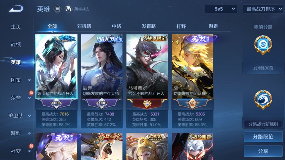 WZQM4123318王者荣耀账号详情图9