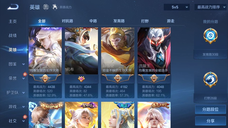 WZQM4123318王者荣耀账号详情图10