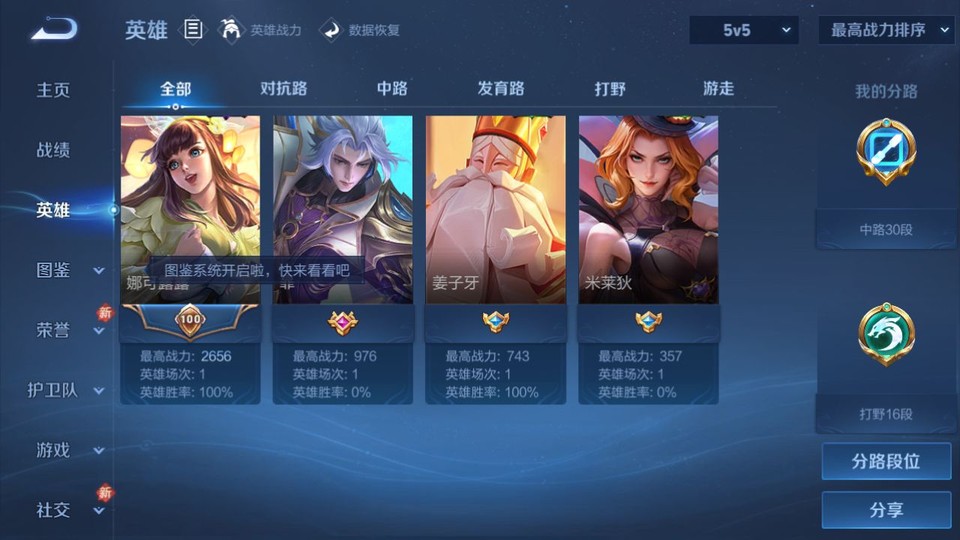 WZQM4123298王者荣耀账号详情图11 WZQM4123298王者荣耀账号详情图11