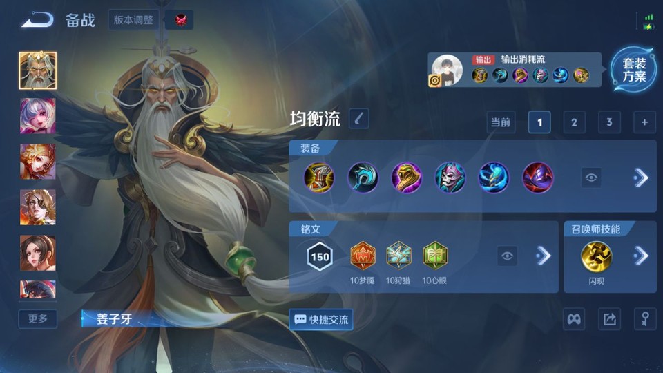 WZQM4123298王者荣耀账号详情图12 WZQM4123298王者荣耀账号详情图12