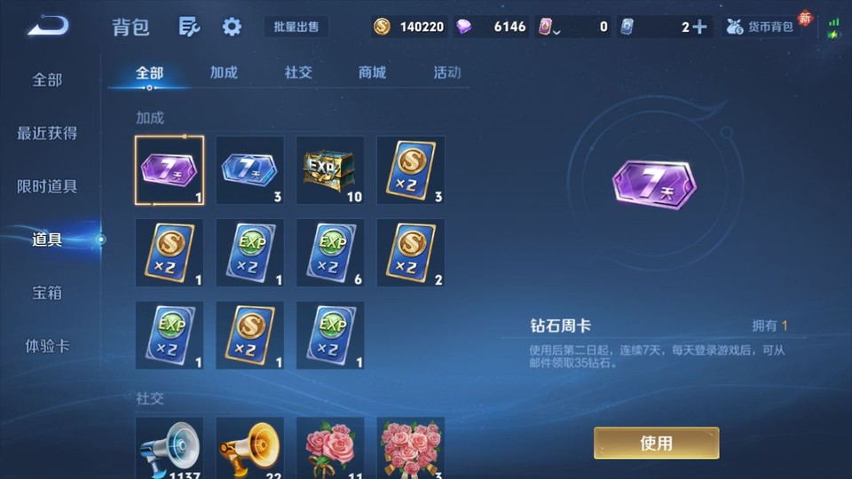 WZQM4123298王者荣耀账号详情图13 WZQM4123298王者荣耀账号详情图13