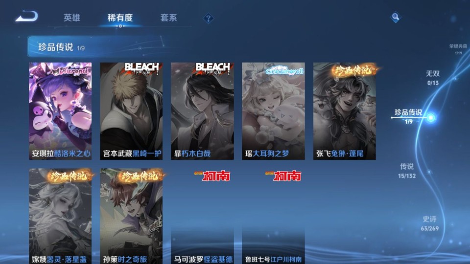 WZQM4123298王者荣耀账号详情图6 WZQM4123298王者荣耀账号详情图6