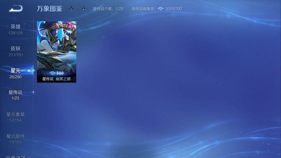 WZQM4123298王者荣耀账号详情图7 WZQM4123298王者荣耀账号详情图7