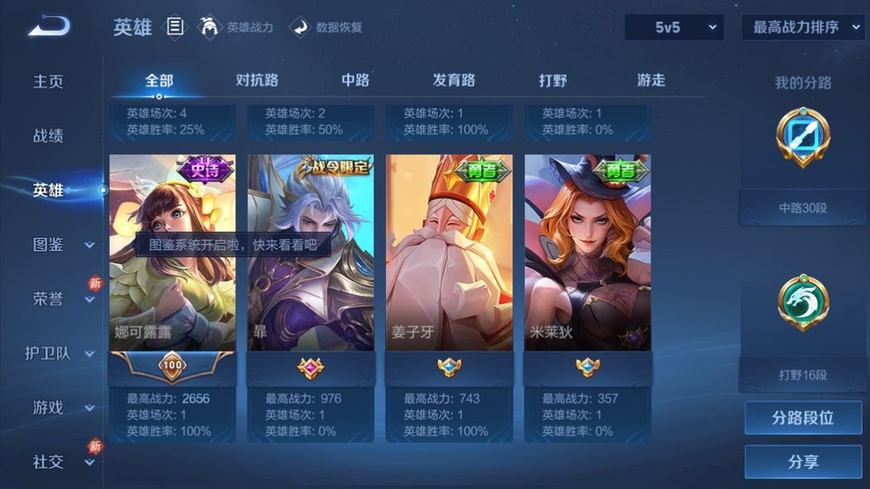 WZQM4123298王者荣耀账号详情图10 WZQM4123298王者荣耀账号详情图10