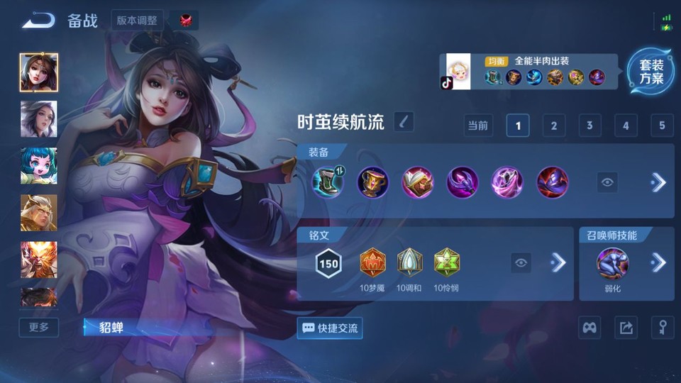 WZQM4123285王者荣耀账号详情图11