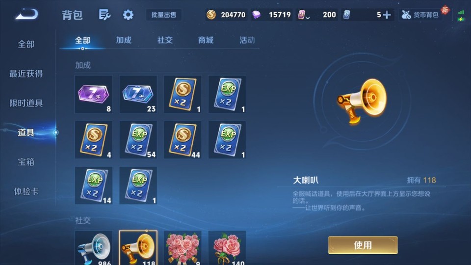 WZQM4123285王者荣耀账号详情图12