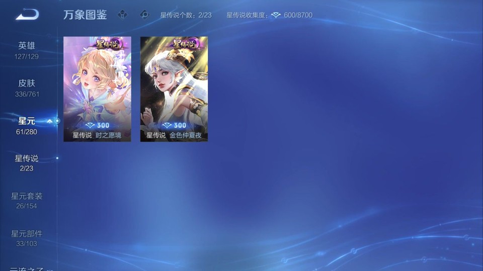 WZQM4123285王者荣耀账号详情图6