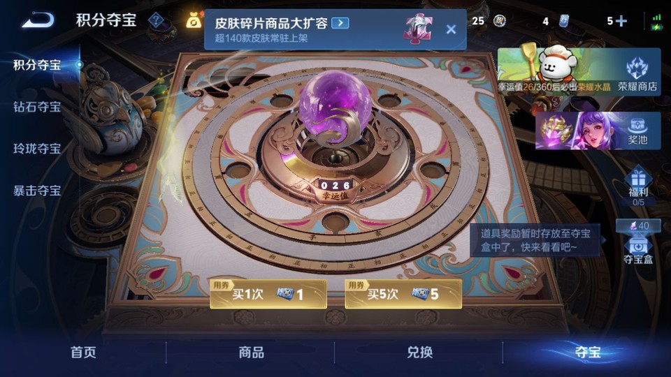 WZQM4123285王者荣耀账号详情图7