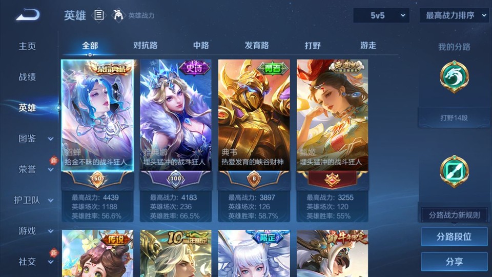 WZQM4123285王者荣耀账号详情图8