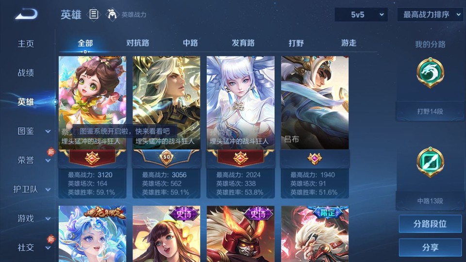 WZQM4123285王者荣耀账号详情图9