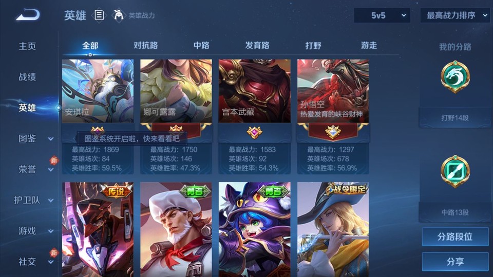 WZQM4123285王者荣耀账号详情图10