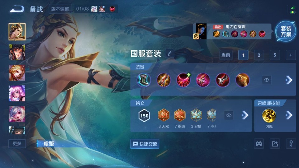 WZQM4123289王者荣耀账号详情图11