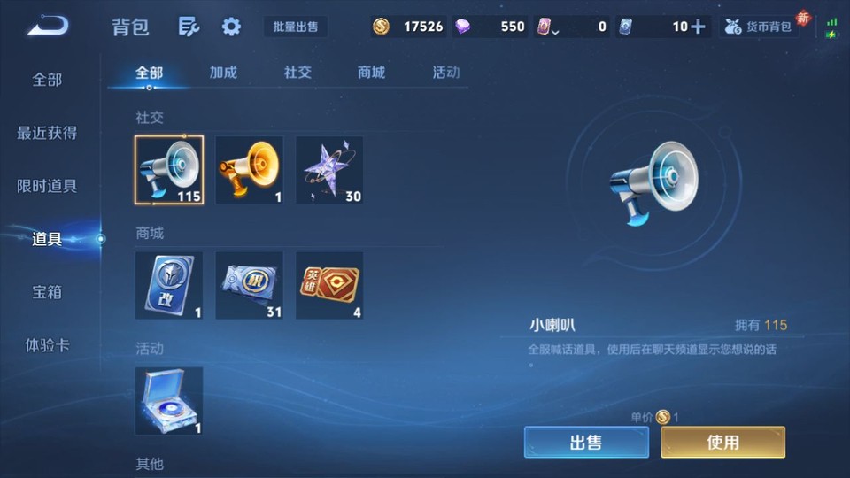 WZQM4123289王者荣耀账号详情图12