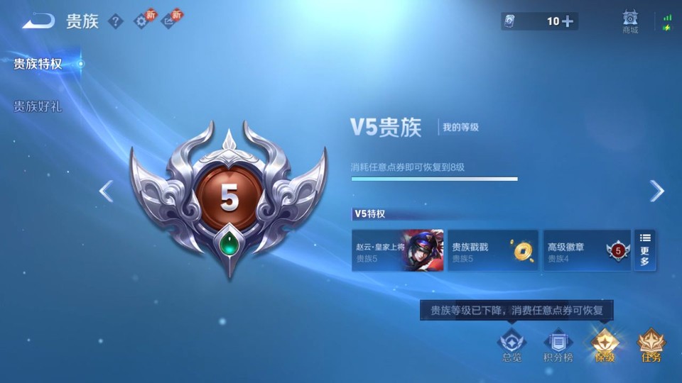 WZQM4123289王者荣耀账号详情图5