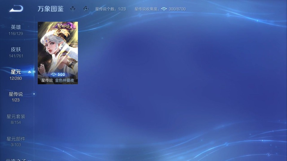 WZQM4123289王者荣耀账号详情图6