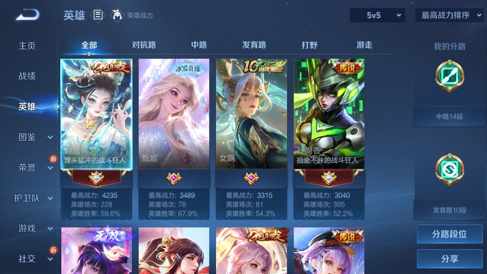 WZQM4123289王者荣耀账号详情图8