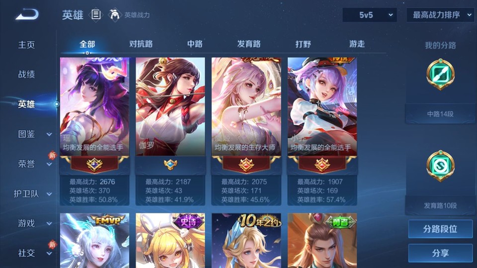 WZQM4123289王者荣耀账号详情图9